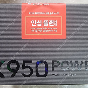 파인뷰 X950 POWER 미개봉 새상품 블랙박스 판매합니다