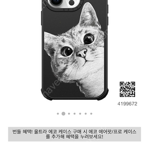 케이스티파이 케이스 아이폰 14 프로 미개봉 새제품