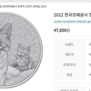 [삽니다]조폐공사 2022 한국의 고양이 은1온스 메달 은화 삽니다