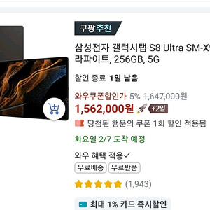 삼성 갤럭시탭 S8 울트라 256GB 5G + 삼성정품 북커버