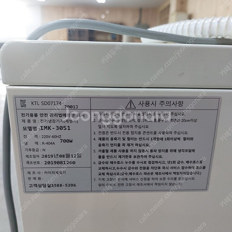 카이저 제빙기 50kg 판매합니다.imk3051--1