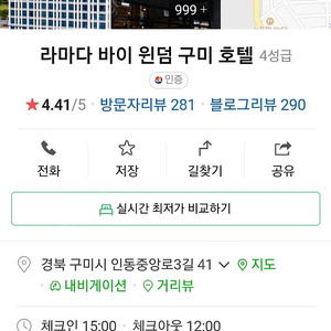 구미 라마다 중고거래 | 중고나라 구미 라마다 중고거래 | 중고나라