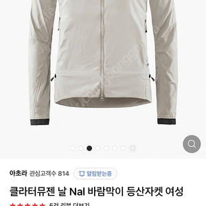 클라터 뮤젠 날 자켓 우먼