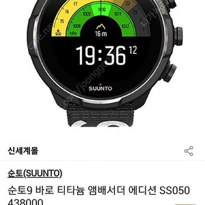 순토바로9티타늄 앰베서드에디션 SUUNTO 9 TITANIUM AMBASSADOR EDITION