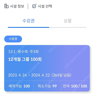 요가 필라테스 번지핏 1년 100회 이용권 양도 (구로구청)