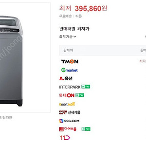 위니아 세탁기 클라쎄 15KG 모델명 ewf15-gdgk 사용안한 새상품 판매합니다. 이동비용 5만원 지원해드립니다