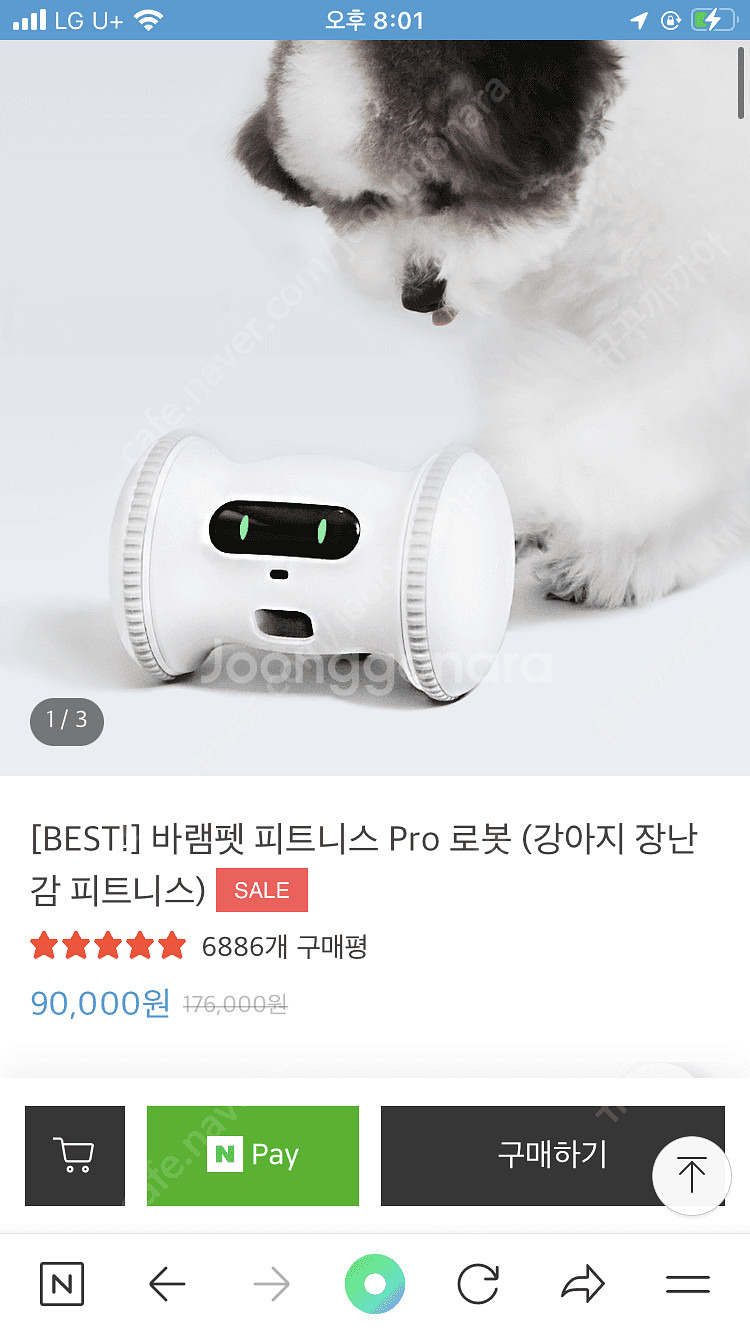 바램펫 피트니스 Pro 로봇 판매합니다.--0