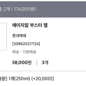 메디큐브 에이지알 더마 ems 샷+부스터젤 3개(충전기+거치대 포함)