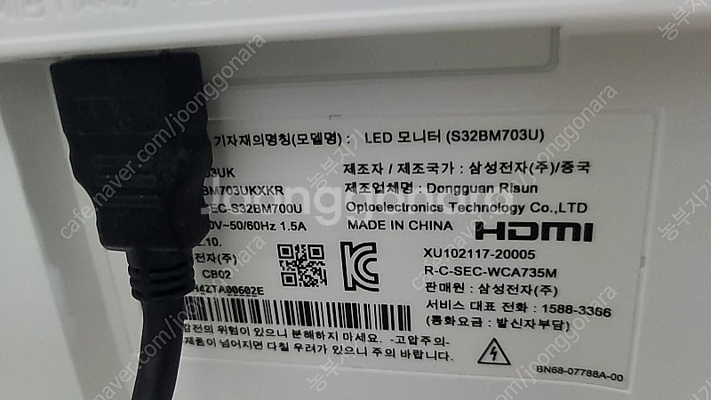 삼성전자 32인치SMART M7 모니터 - S32BM7...--1