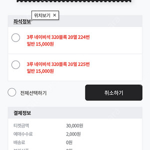 기아 LG 4월29일 3루 네이비 320블록 20열 224,225 /2연석