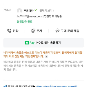 악질 사기꾼 신희철 신상공개