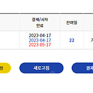 탱크옥션 수도권/경기도/인천/제주 22일 남은 상품