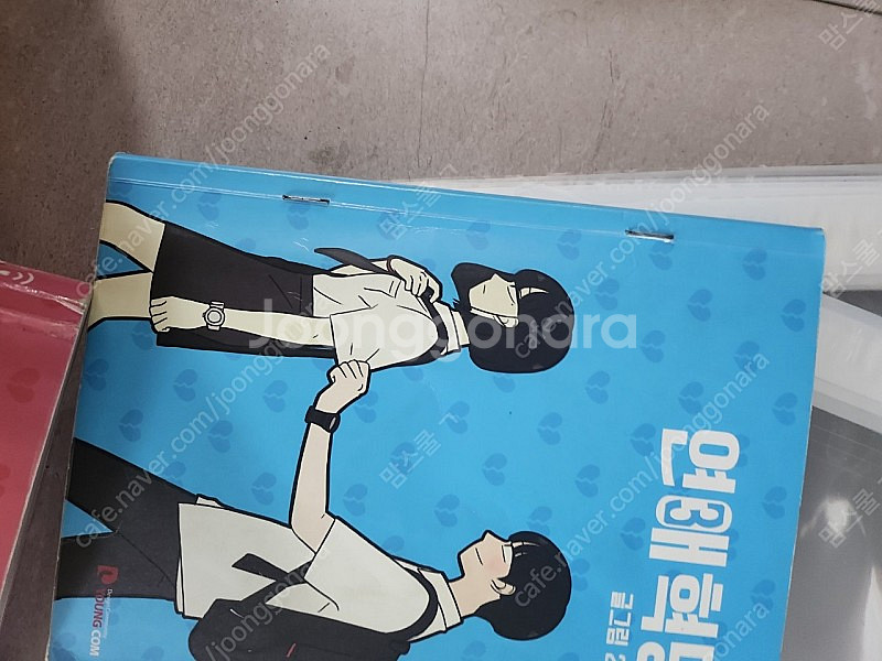 연애혁명 1~7--5