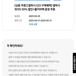 겔럭시워치30%할인쿠폰 + 풀커버팩