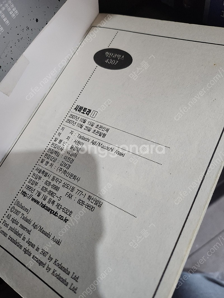 시바토라 1~15--5