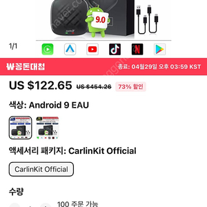 애플 카플레이(carplay) Carlink Kit AI box