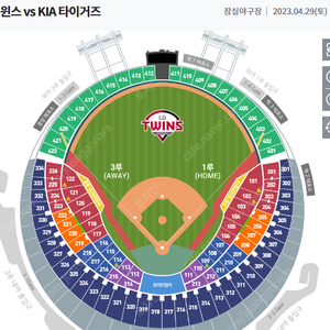 [LG : KIA] 4월 29일 토요일 잠실 1루 레드석 2연석 양도합니다.