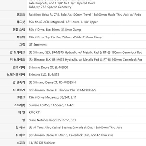 GT자스카 SLX Mtb 카본하드테일