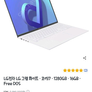 LG 그램 노트북 17인치