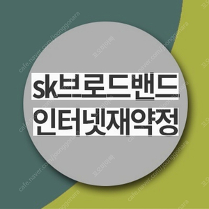 인터넷가입시 최대60만원 현금지급