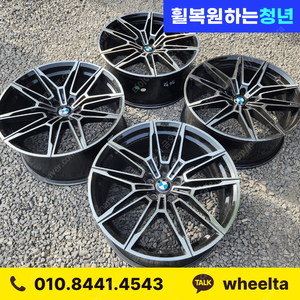 [판매]20인치 신형 BMW M3 M4.st 컴피티션 중고휠 1대분(무기스) 옵셋8.5J+28 9.5J+40 PCD112 가격 80만원 신품타이어조합 130만원