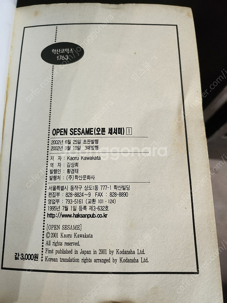 오픈세서미1~20--6