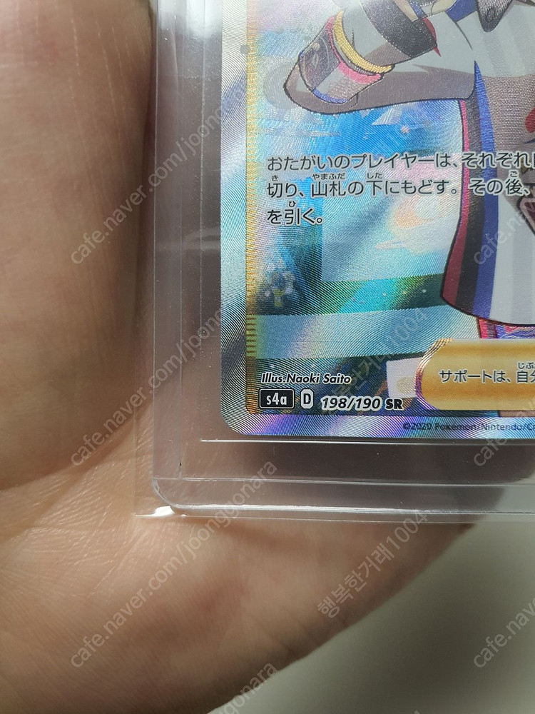 특가판매! 포켓몬카드 샤이니스타 일본판 SSS급 마리 sr 이미지