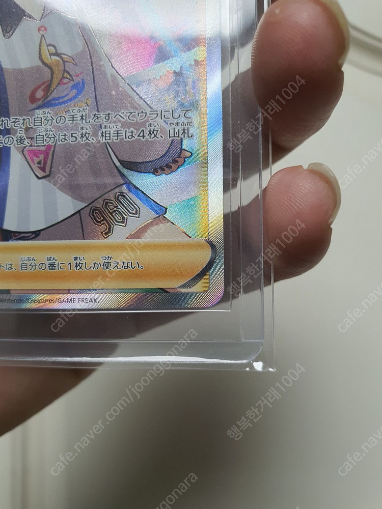 특가판매! 포켓몬카드 샤이니스타 일본판 SSS급 마리 sr 이미지