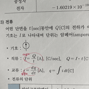 다산에듀 전기기사 필기 이론서 5권팝니다