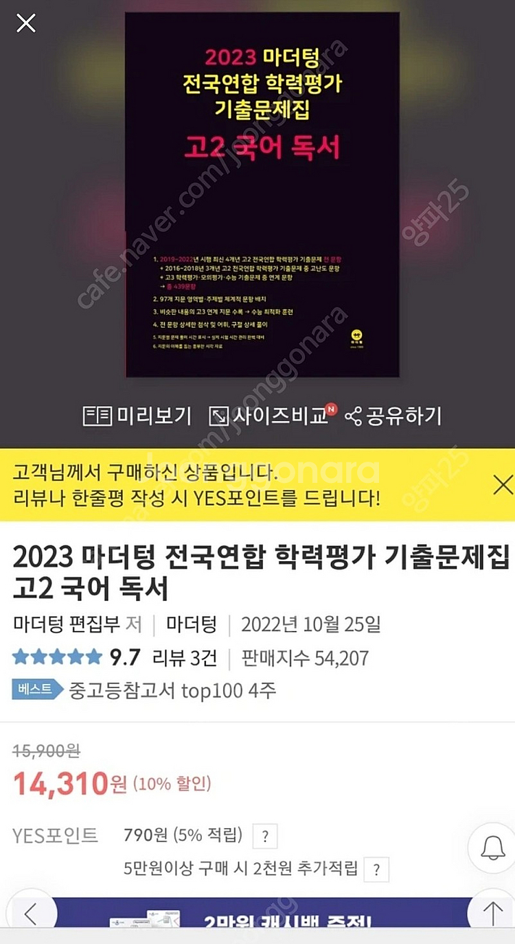 고2 국어독서(마더텅)--1