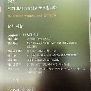 레노버 LEGION 5 17ACH R7 3060 WIN10 16GB램 (SSD 1TB)