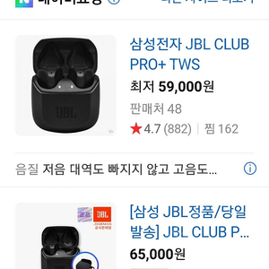 케이스만 팔아요 JBL CLUB PRO+ TWS