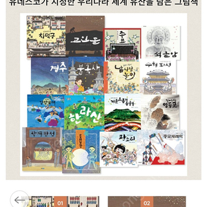 빛나는유네스코 세계문화유산 미개봉 새책 택포12만원 팝니다.