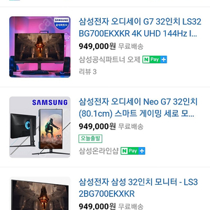 오디세이 G7 모니터 LS32BG700EKXKR