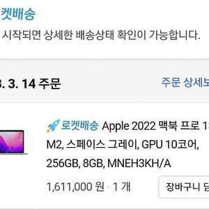 2022년 맥북 프로 m2 13인치 256기가 스페이스그레이 풀박스 115만원