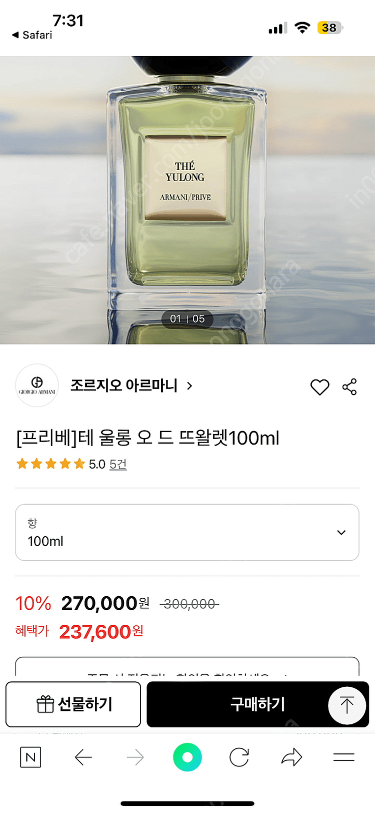 아르마니 테울롱 100ml--2