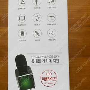 노래방마이크 led