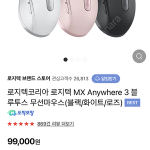 로지텍 mx anywhere 3