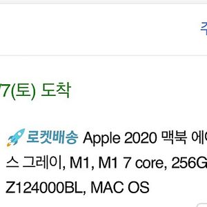 맥북 에어M1(스그) 16G 256GB 23년 1월 구매제품 (실사용1달) 115만원에 판매합니다.