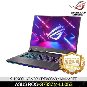 [정품리퍼/S급] ASUS ROG G733ZM-LL053