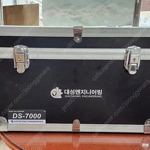 대성탐지기 DS-7000