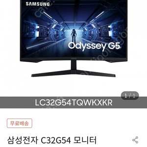 삼성전자 오디세이 G5 QHD 144hz 게이밍모니터 (C32G54TQWK)