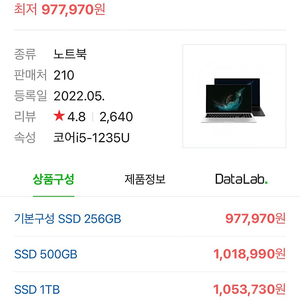 갤럭시북2 NT750XEW-A51A WIN11 (SSD 256GB) 팝니다