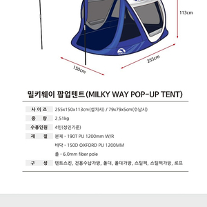 원터치 텐트+이너메트