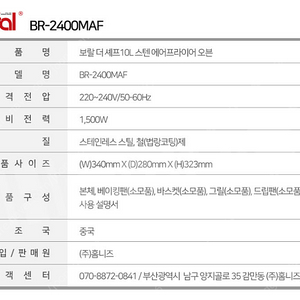 [미개봉] 보랄 더 셰프 스텐 에어프라이어 오븐 새상품 판매합니다.