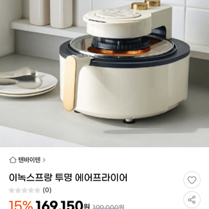 새제품)이녹스프랑 에어프라이어 5L