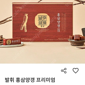 홍삼양갱 프리미엄