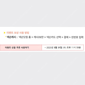 넥슨캐시 3만원 2.6 다수 판매합니다