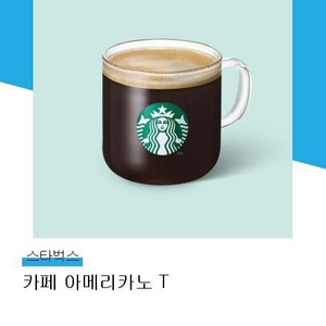스타벅스 아메리카노 tall 기프티콘 싸게 팔아요.