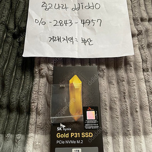 sk하이닉스 p31 gold 1tb 미개봉 팝니다